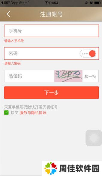 天翼网关3.0-天翼网关3.0