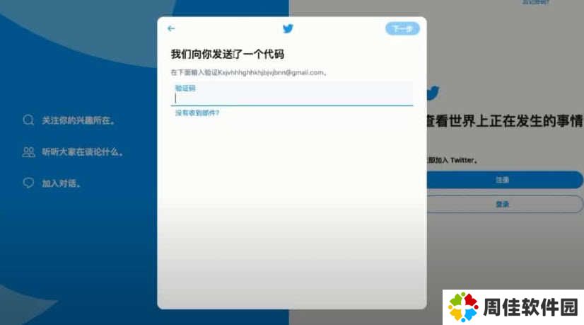twitter官网版