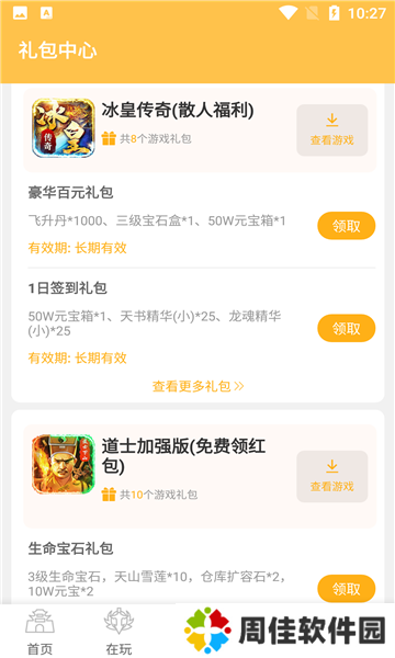 变态猫游戏