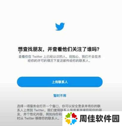 twitter官网版