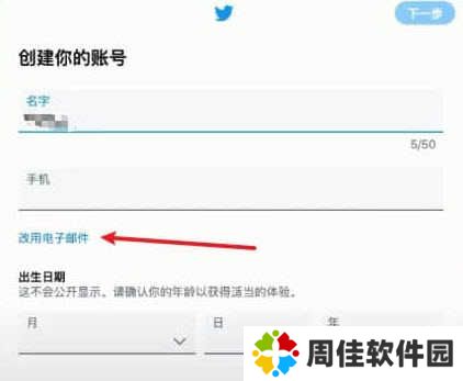 twitter官网版