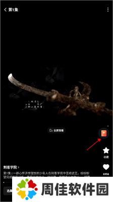 红果短剧
