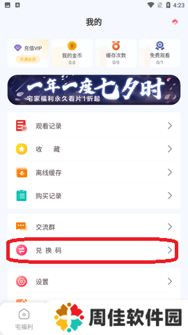 宅福利