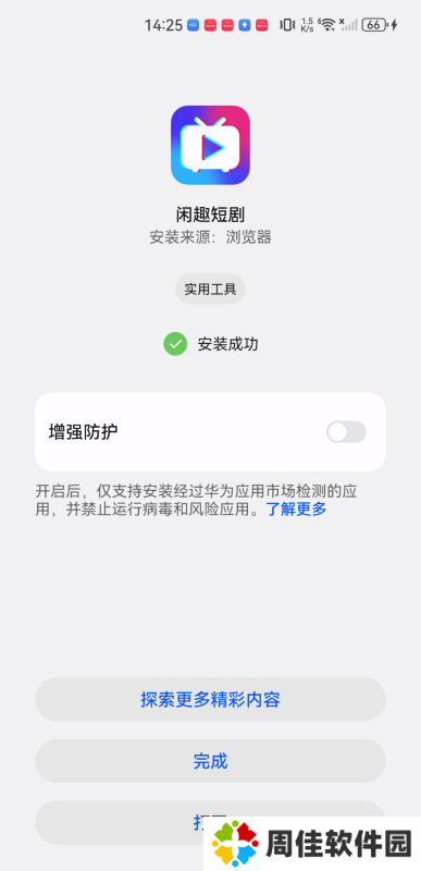 闲趣短剧