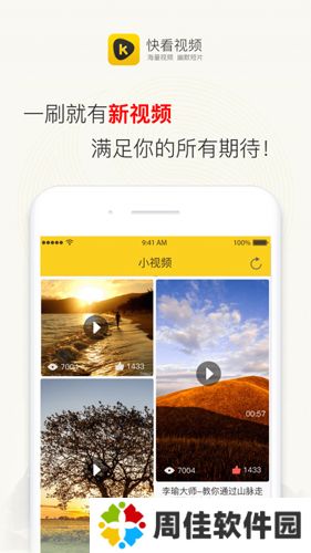 快看视频