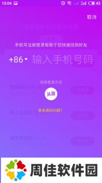抖音极速版截图