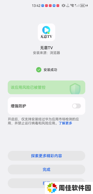无意TV