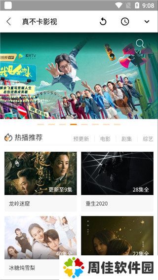 真不卡影院