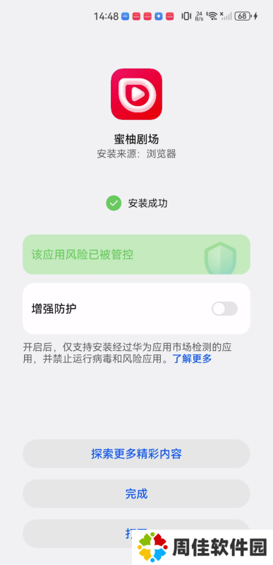 蜜柚剧场