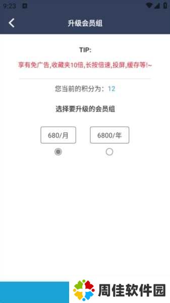 ZzzFun动漫app图片9