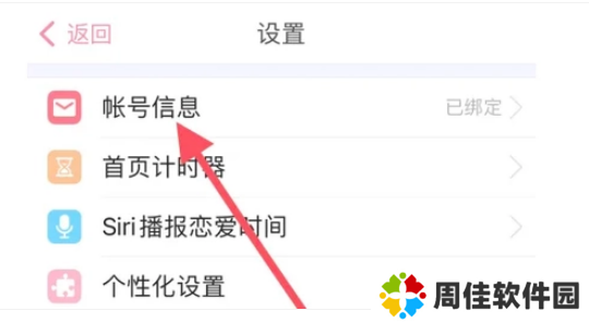 恋爱记