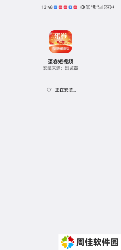 蛋卷短视频