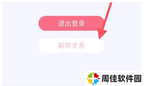恋爱记