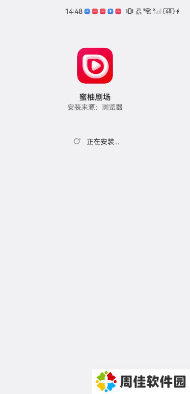 蜜柚剧场