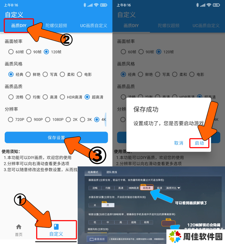画质魔盒
