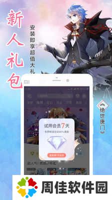 迷妹漫画