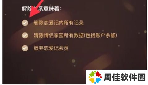 恋爱记