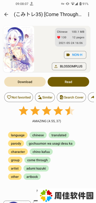 ehviewer1.9.8.0版本