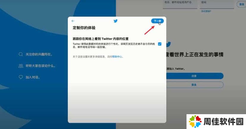 twitter官网版