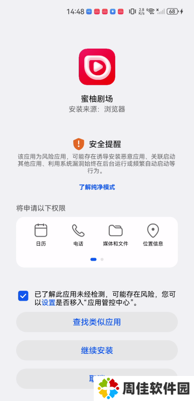 蜜柚剧场