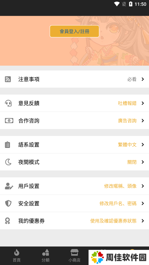 香香腐宅漫画
