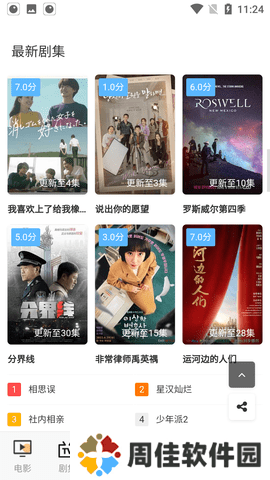 悟空影视app