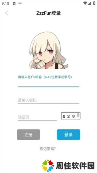 ZzzFun动漫app图片8