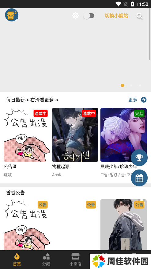 香香腐宅漫画