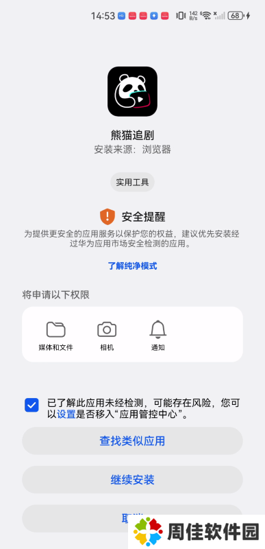 熊猫追剧