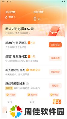 红果短剧
