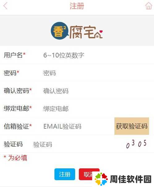 香香腐宅boylove