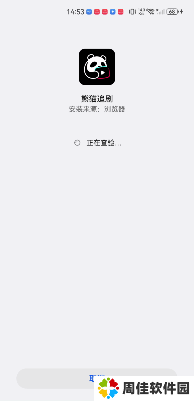 熊猫追剧