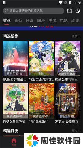 喵次元正式版