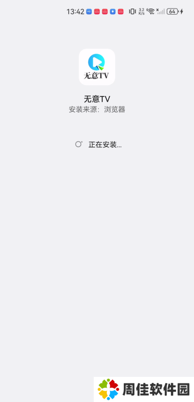 无意TV