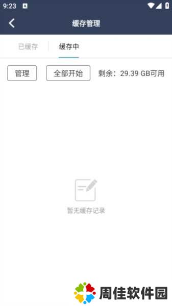 ZzzFun动漫app图片10