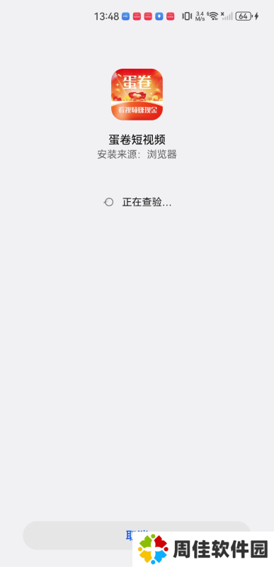 蛋卷短视频