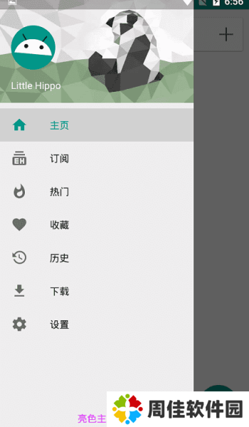 ehviewer绿色版1.9.7.0