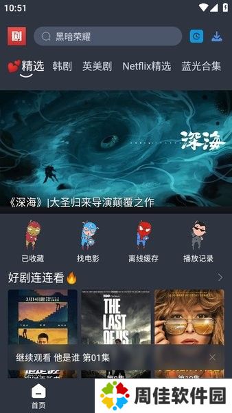 追剧吧