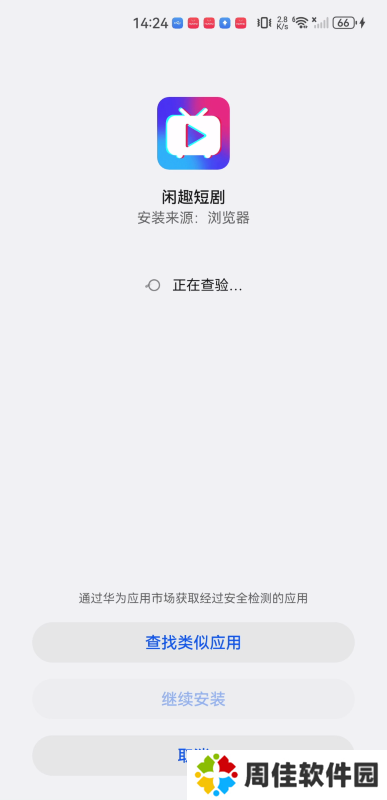 闲趣短剧