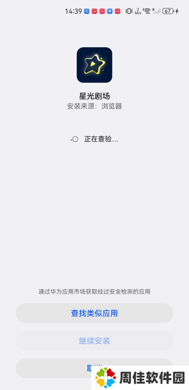 星光剧场