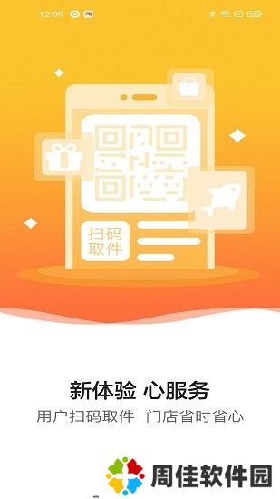 韵达超市