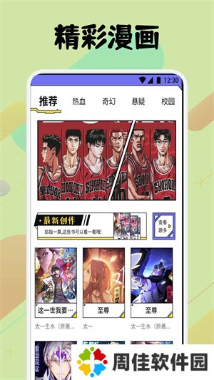 弗士漫画