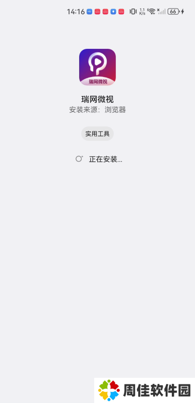 瑞网微视