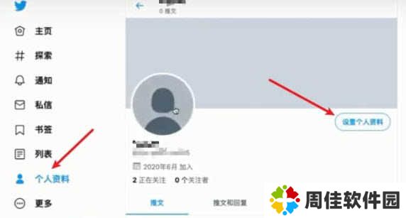 twitter官网版