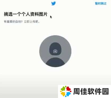 twitter官网版
