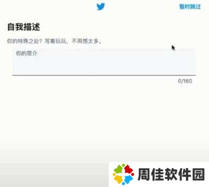 twitter官网版