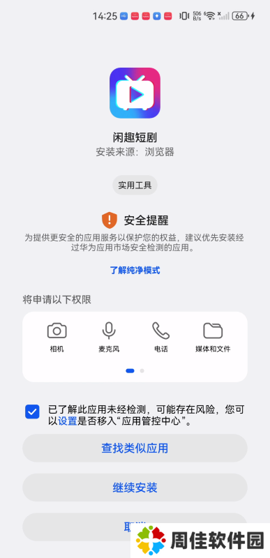 闲趣短剧