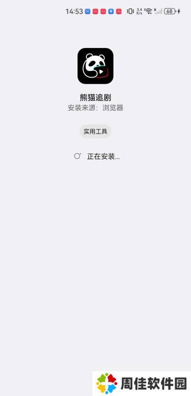 熊猫追剧
