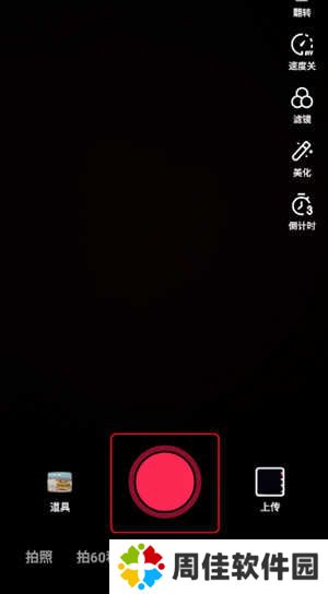 抖音极速版官方免费下载安装版使用方法2