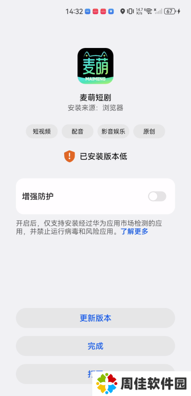 麦萌短剧